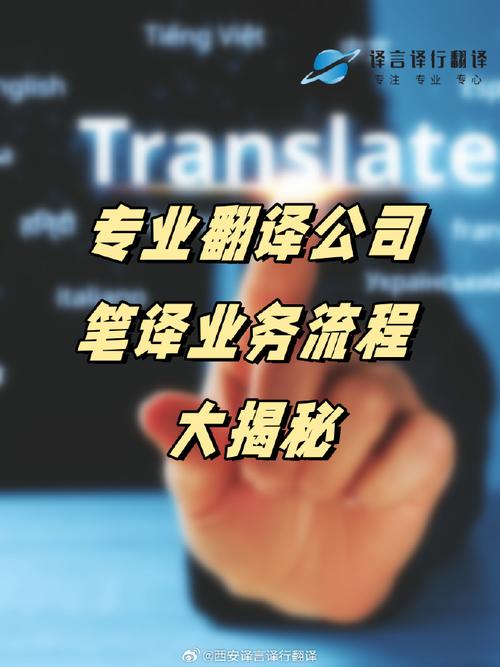 翻译##翻译公司##英语翻译##翻译服务##翻译盖章服务##笔译##西安