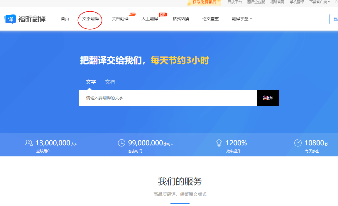 pdf全文翻译免费