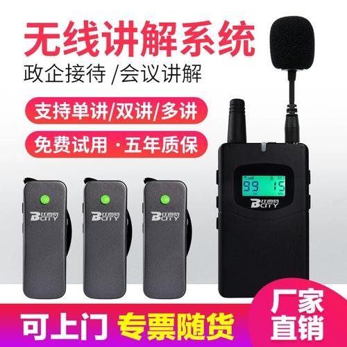 比西特/bcity讲解器一对多导游讲解机同声翻译传译耳机耳麦可多讲工厂